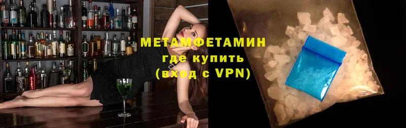 Метамфетамин Methamphetamine  Шелехов 